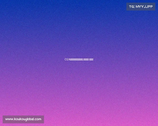 CEA电子竞技运动会直播间,电子竞技 运动会